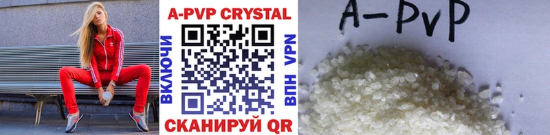 APVP Crystall  Чусовой 
