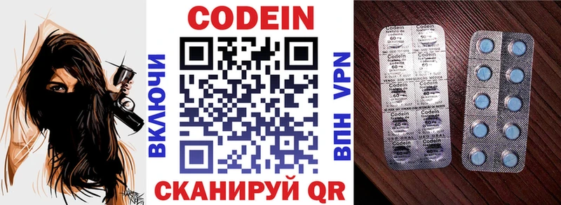 как найти   Чусовой  Кодеин напиток Lean (лин) 
