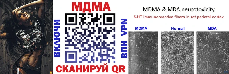 МДМА кристаллы Чусовой