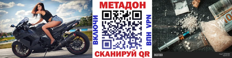 МЕТАДОН VHQ  продажа наркотиков  Чусовой 